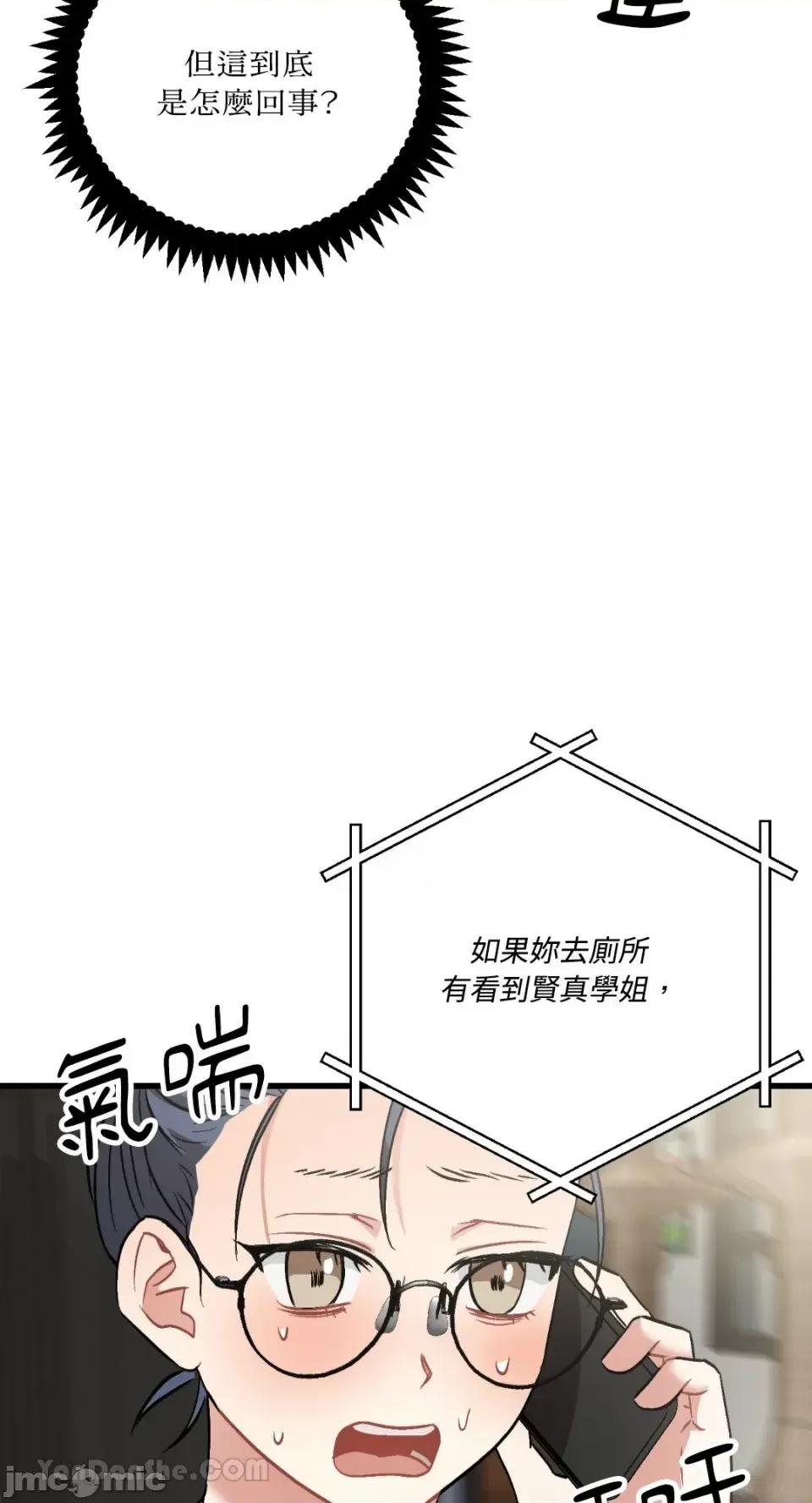 嘘！一级机密报告 嘘！一级机密报告-21 第37页