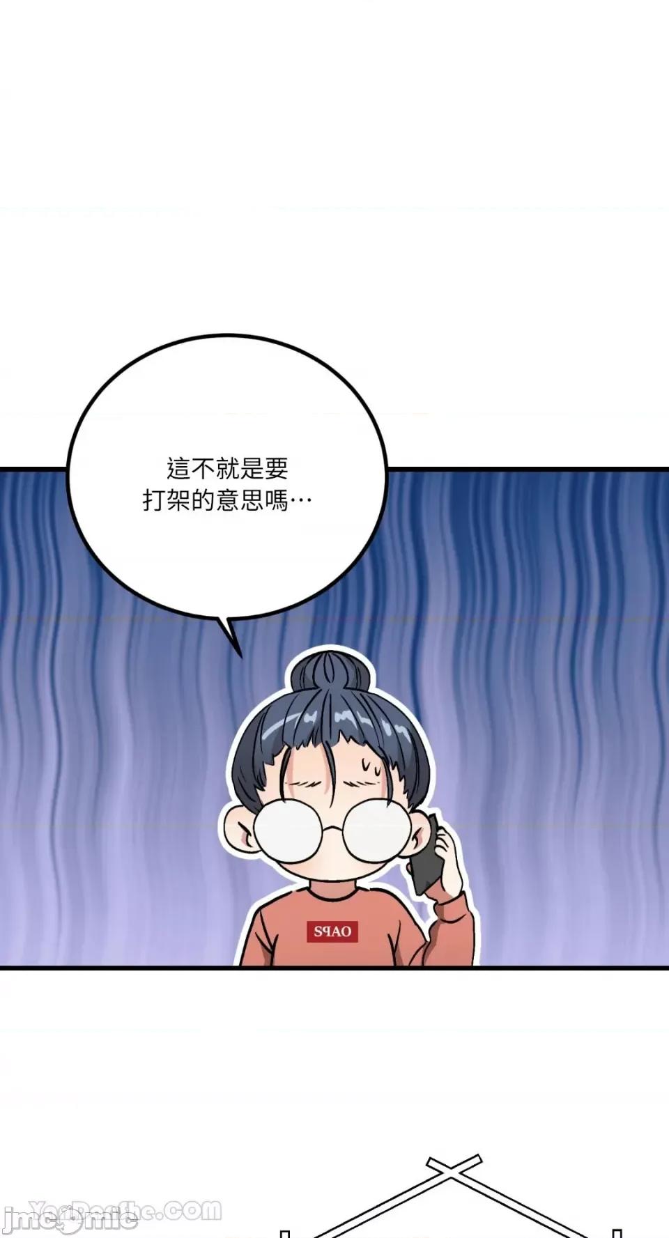 嘘！一级机密报告 嘘！一级机密报告-21 第41页