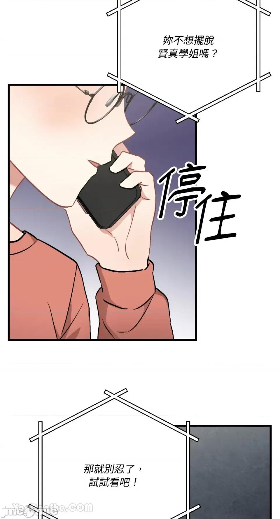 嘘！一级机密报告 嘘！一级机密报告-21 第42页