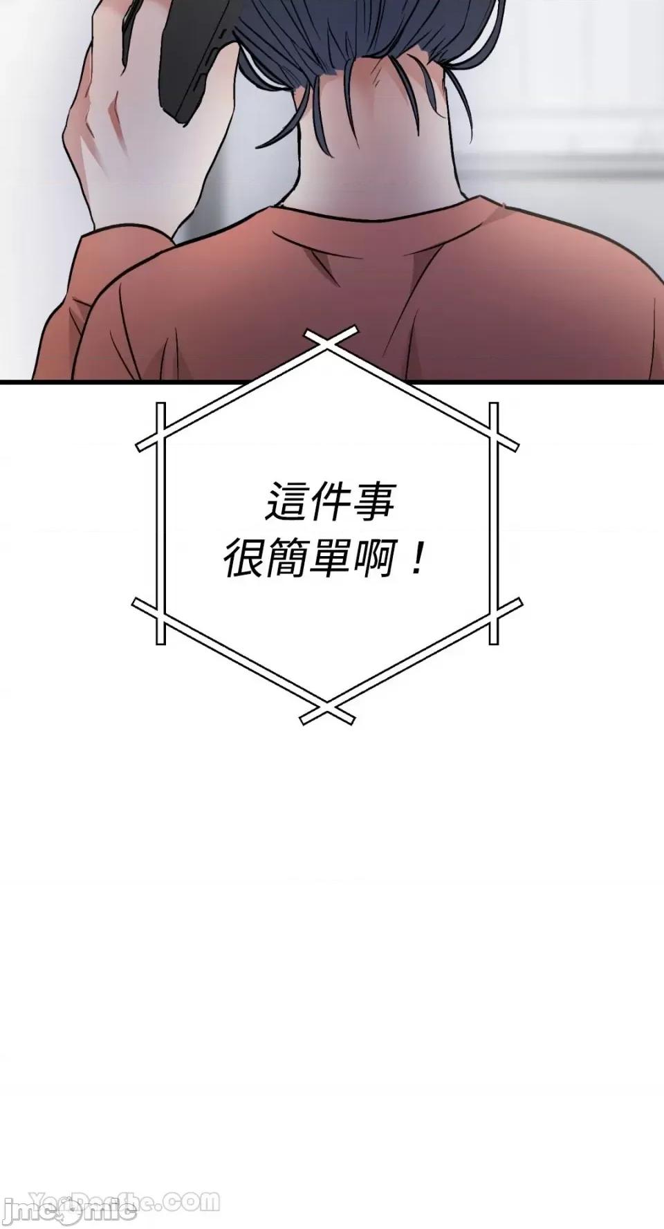 嘘！一级机密报告 嘘！一级机密报告-21 第44页