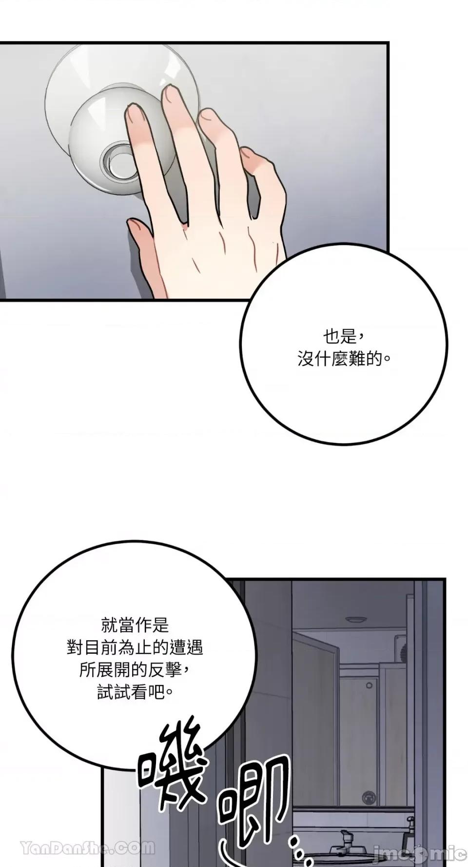 嘘！一级机密报告 嘘！一级机密报告-21 第45页