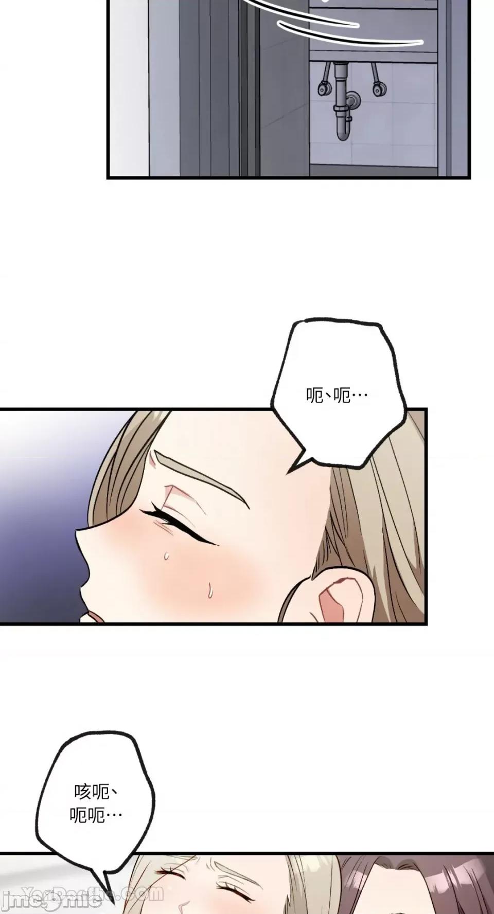 嘘！一级机密报告 嘘！一级机密报告-21 第46页