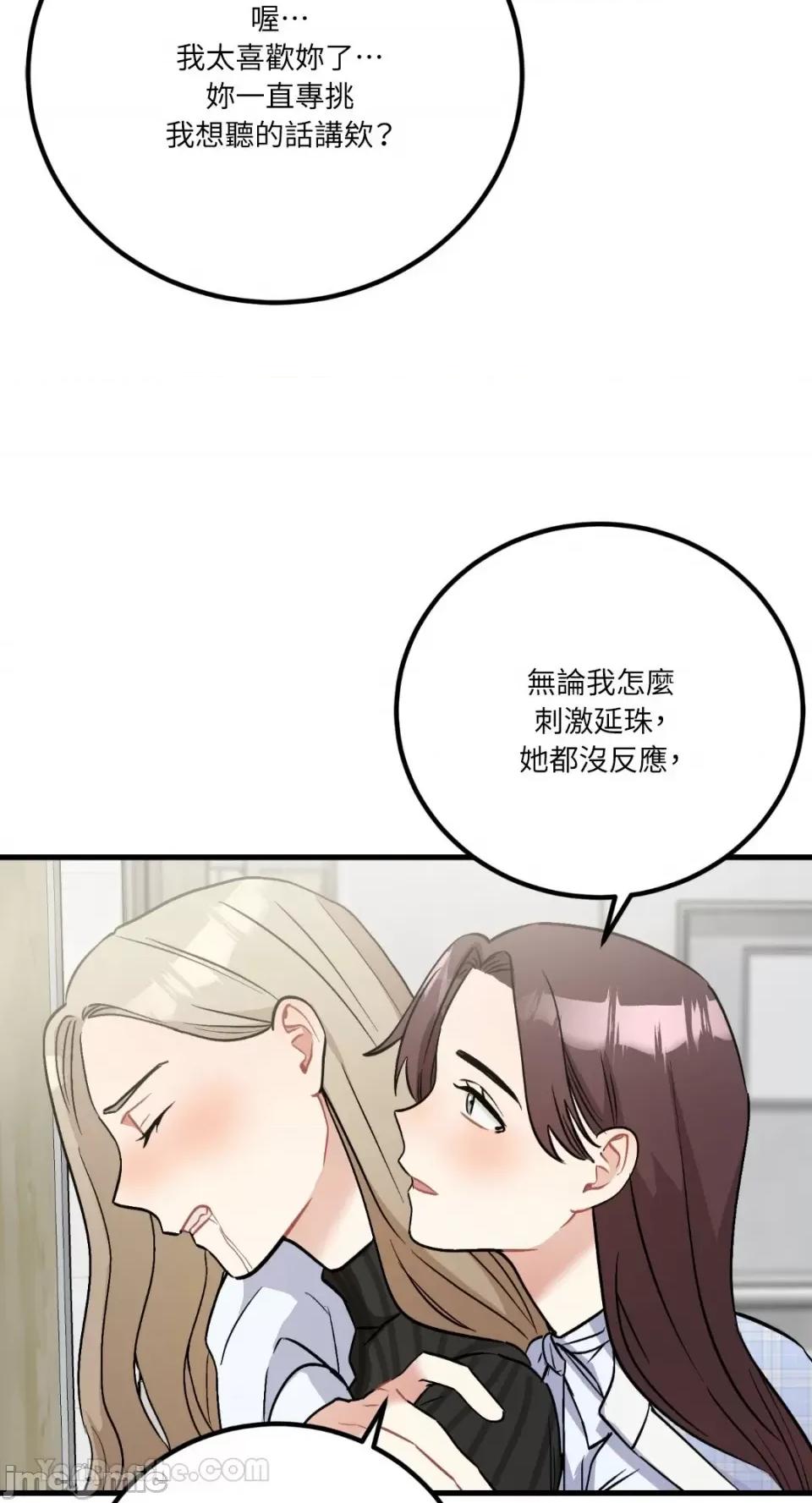 嘘！一级机密报告 嘘！一级机密报告-21 第49页