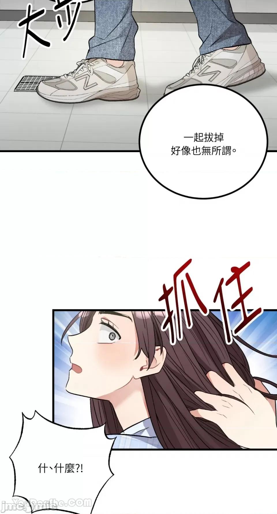 嘘！一级机密报告 嘘！一级机密报告-21 第53页