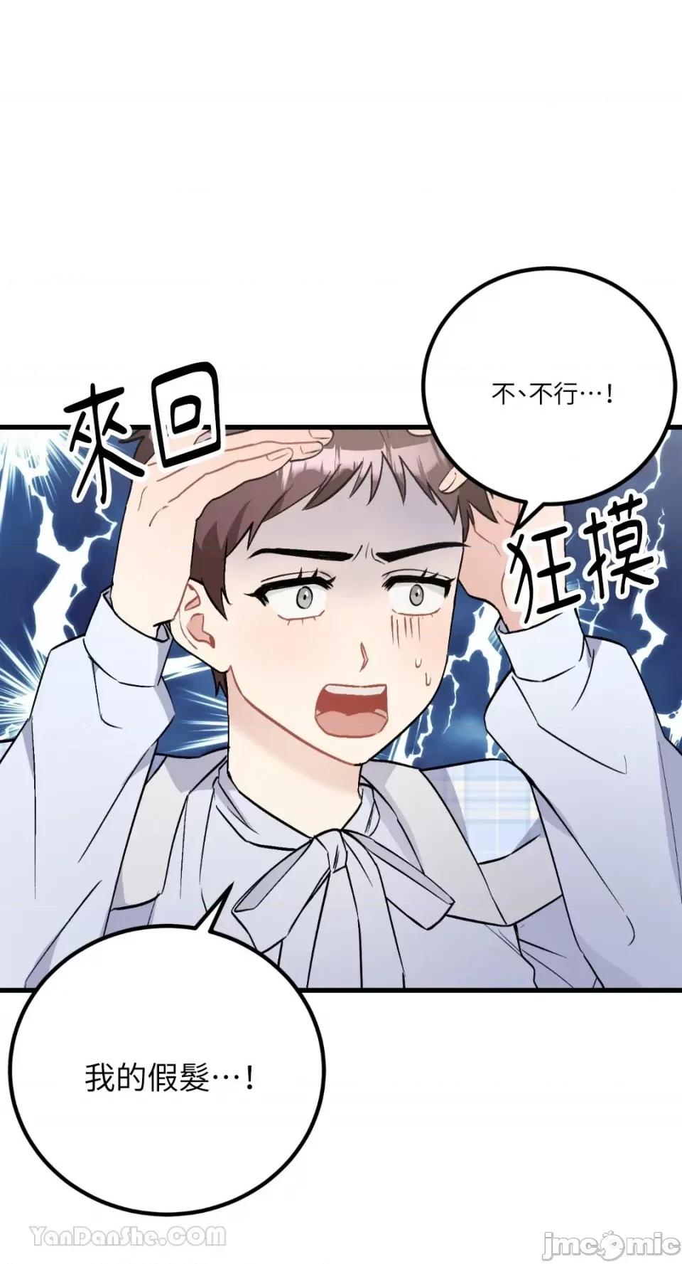 嘘！一级机密报告 嘘！一级机密报告-22 第2页