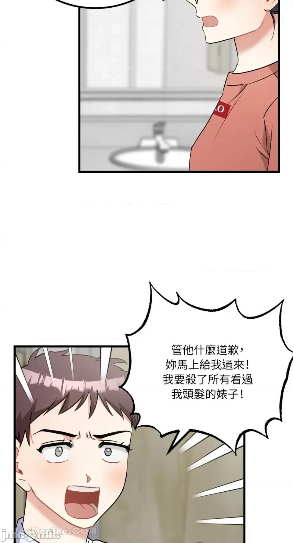 嘘！一级机密报告 嘘！一级机密报告-22 第6页