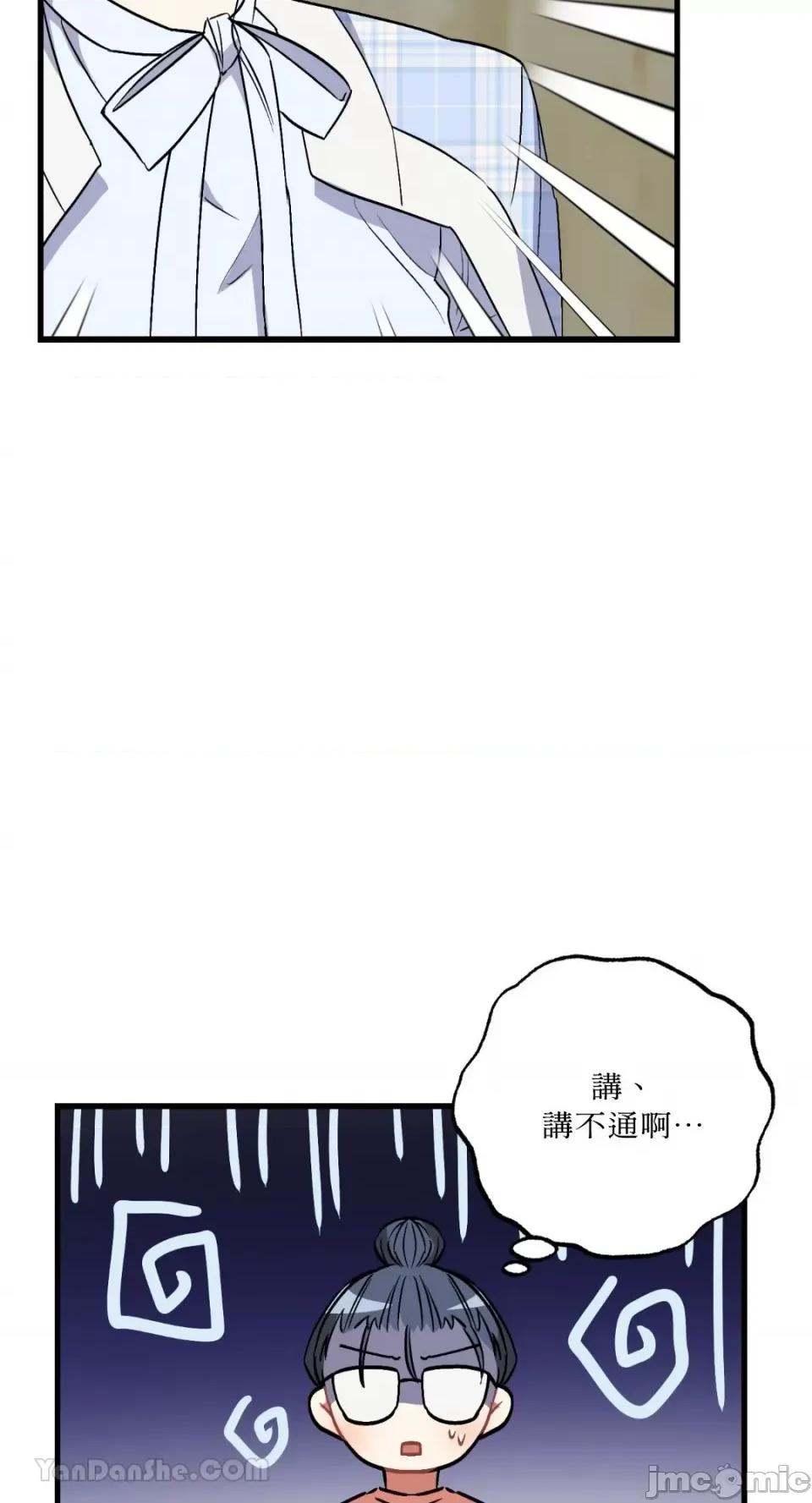 嘘！一级机密报告 嘘！一级机密报告-22 第7页