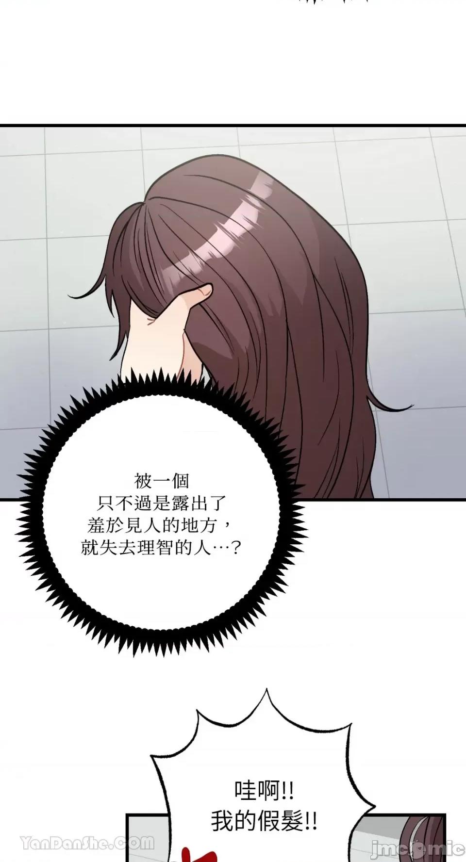 嘘！一级机密报告 嘘！一级机密报告-22 第9页