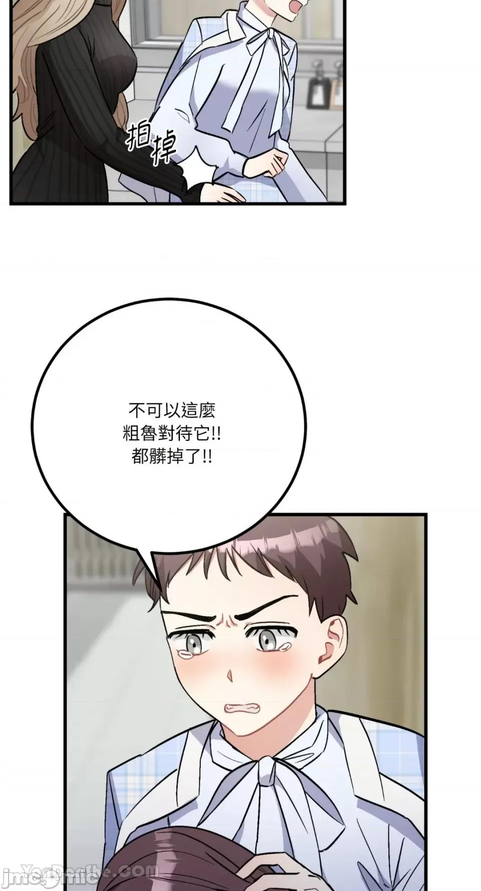 嘘！一级机密报告 嘘！一级机密报告-22 第11页