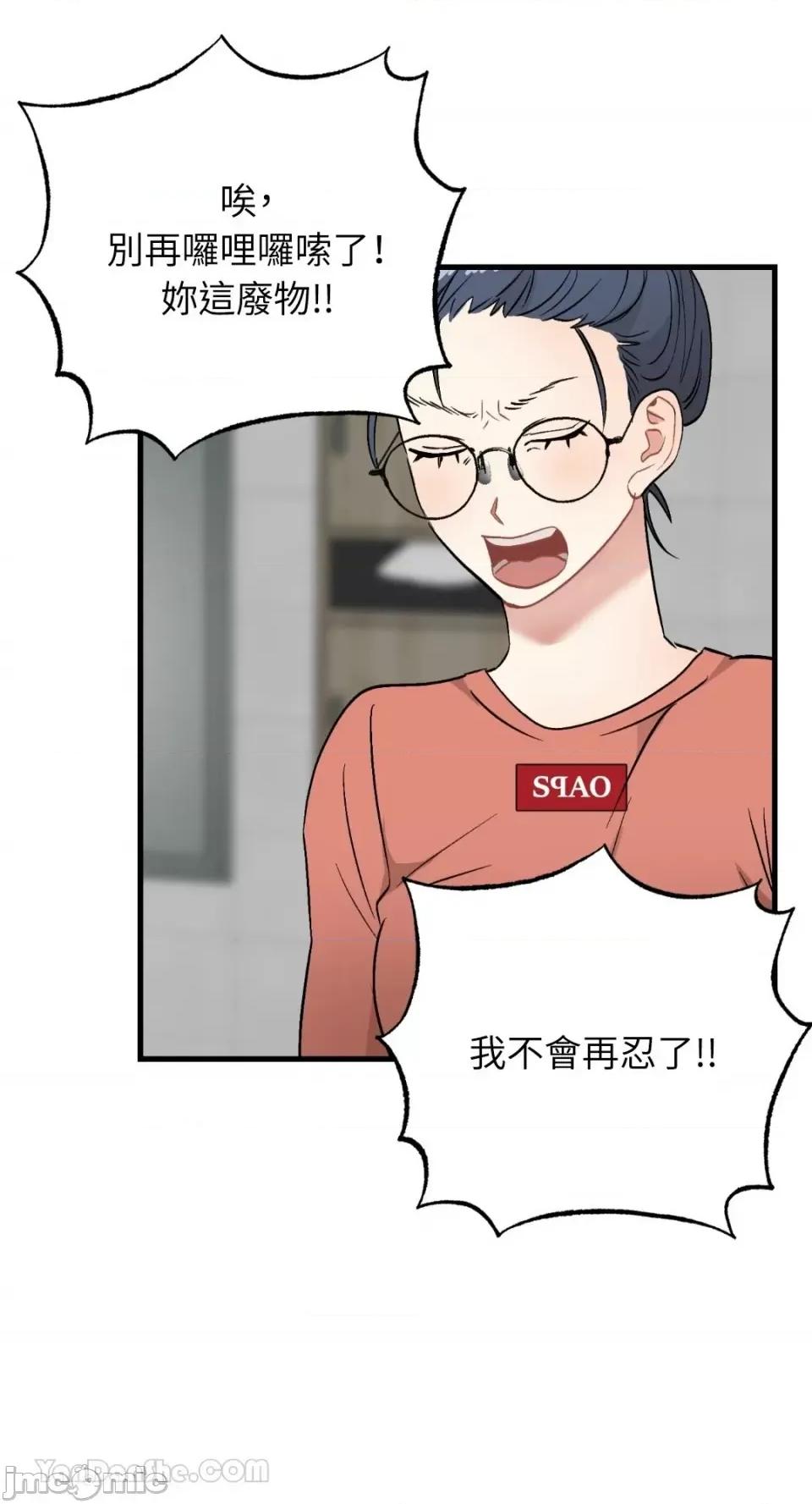 嘘！一级机密报告 嘘！一级机密报告-22 第16页