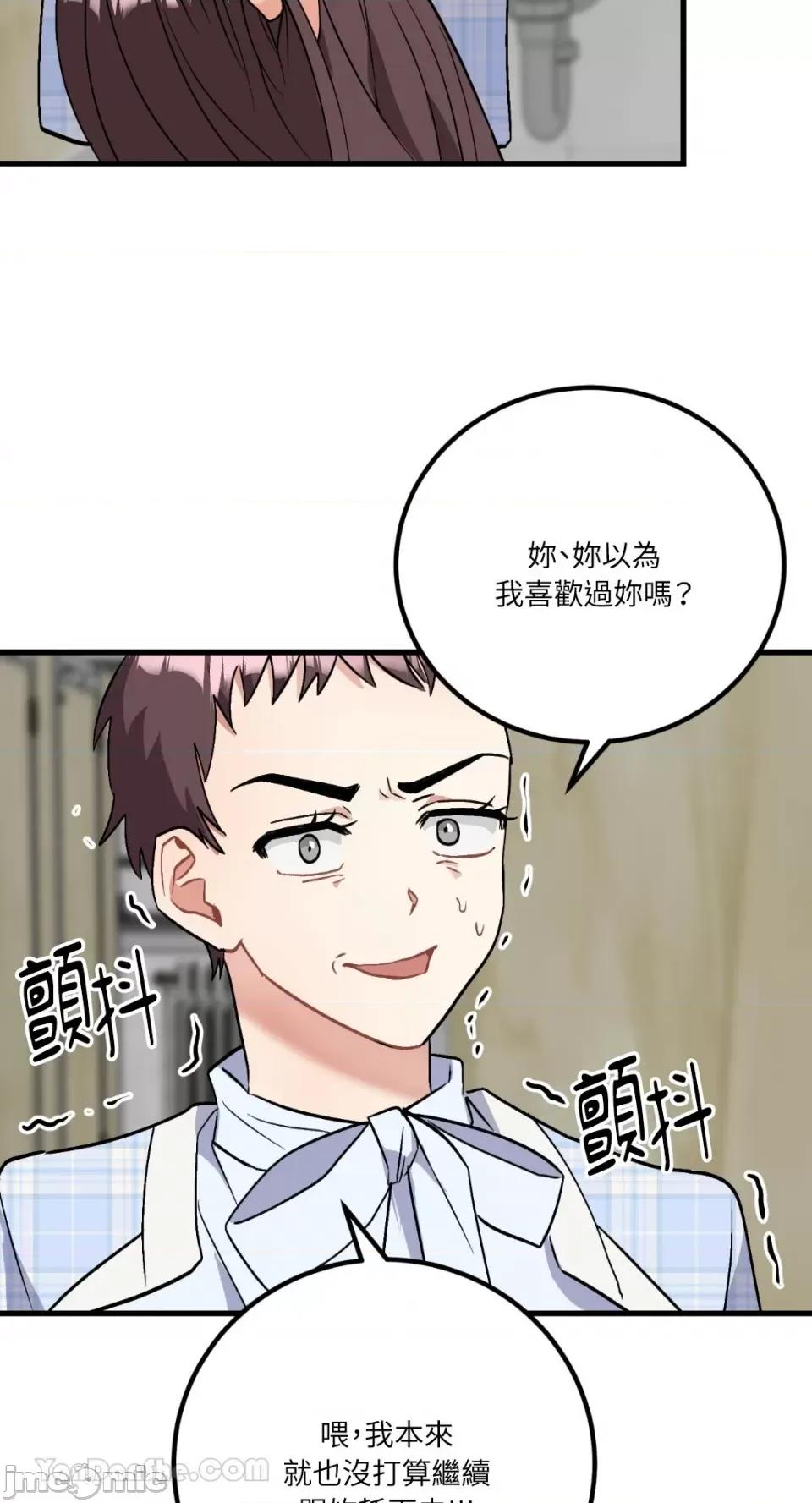 嘘！一级机密报告 嘘！一级机密报告-22 第18页