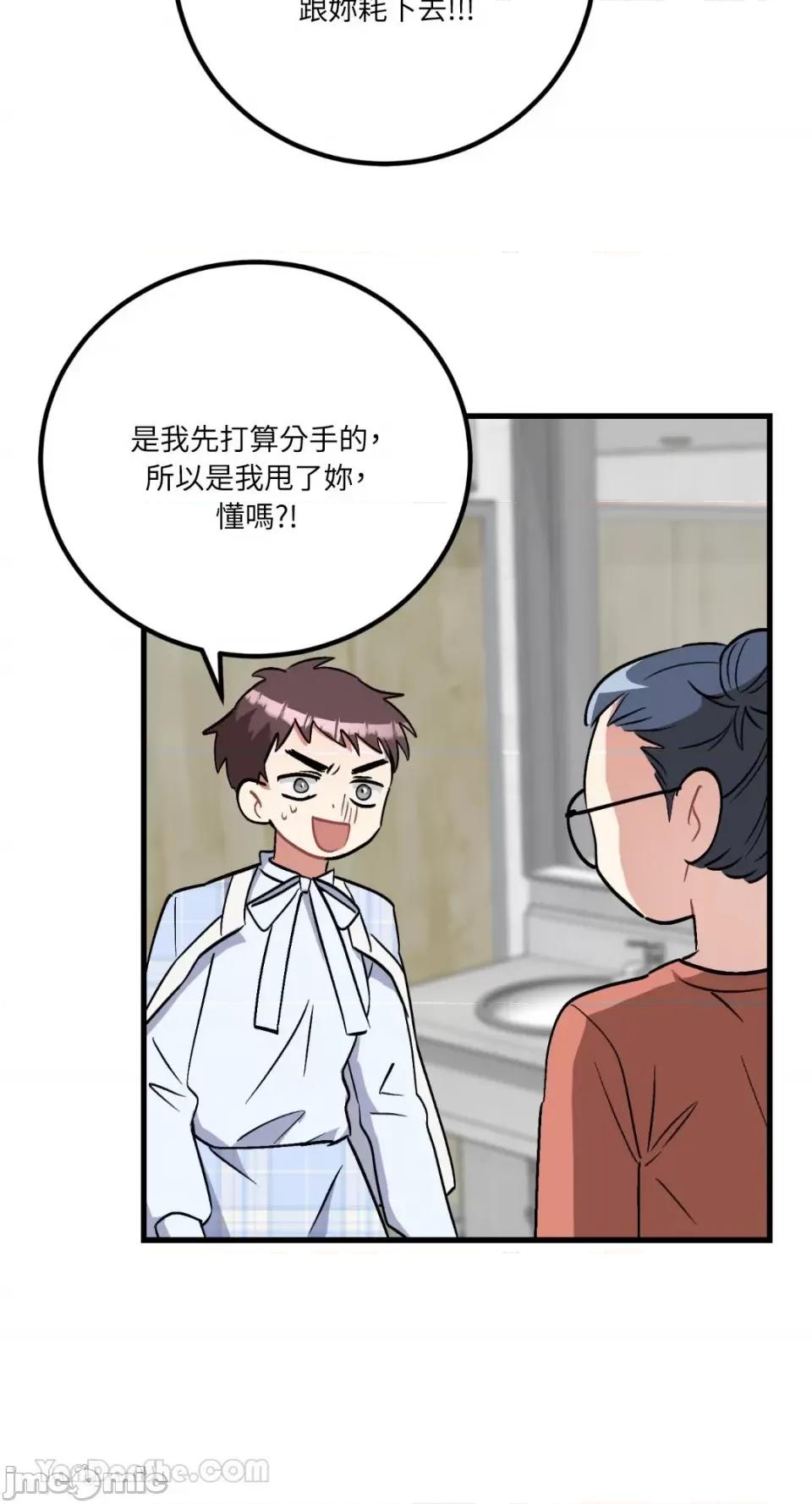 嘘！一级机密报告 嘘！一级机密报告-22 第19页