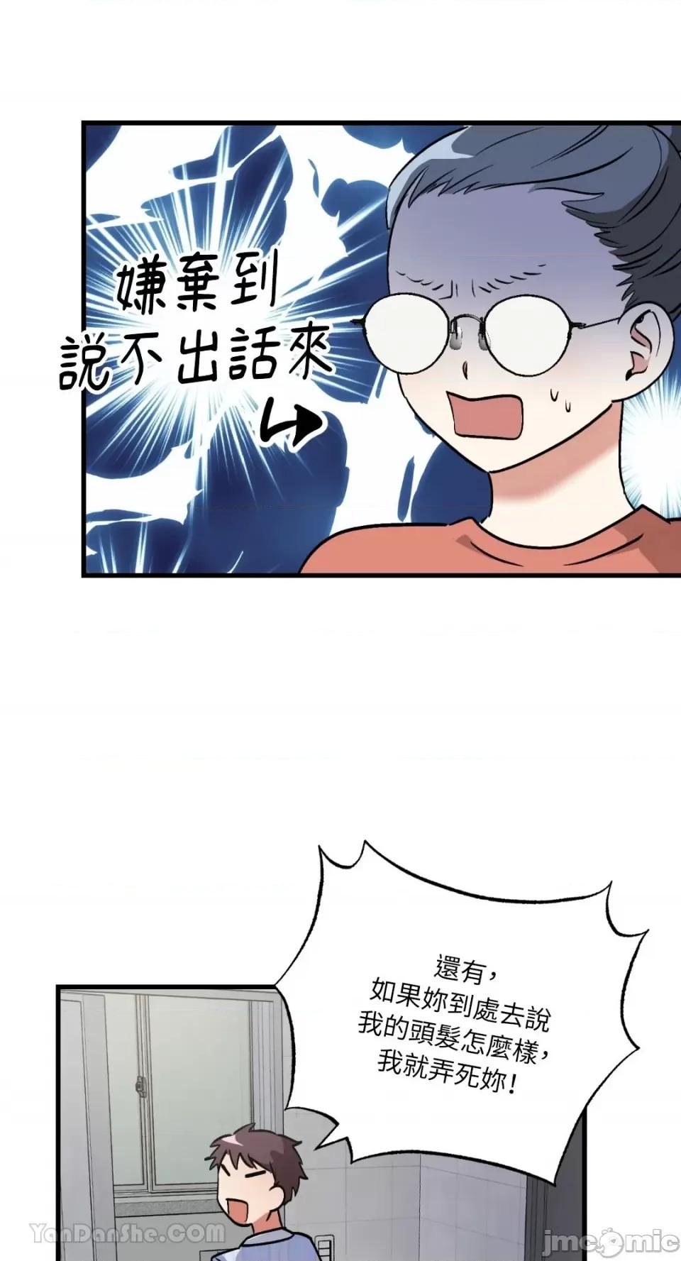 嘘！一级机密报告 嘘！一级机密报告-22 第20页