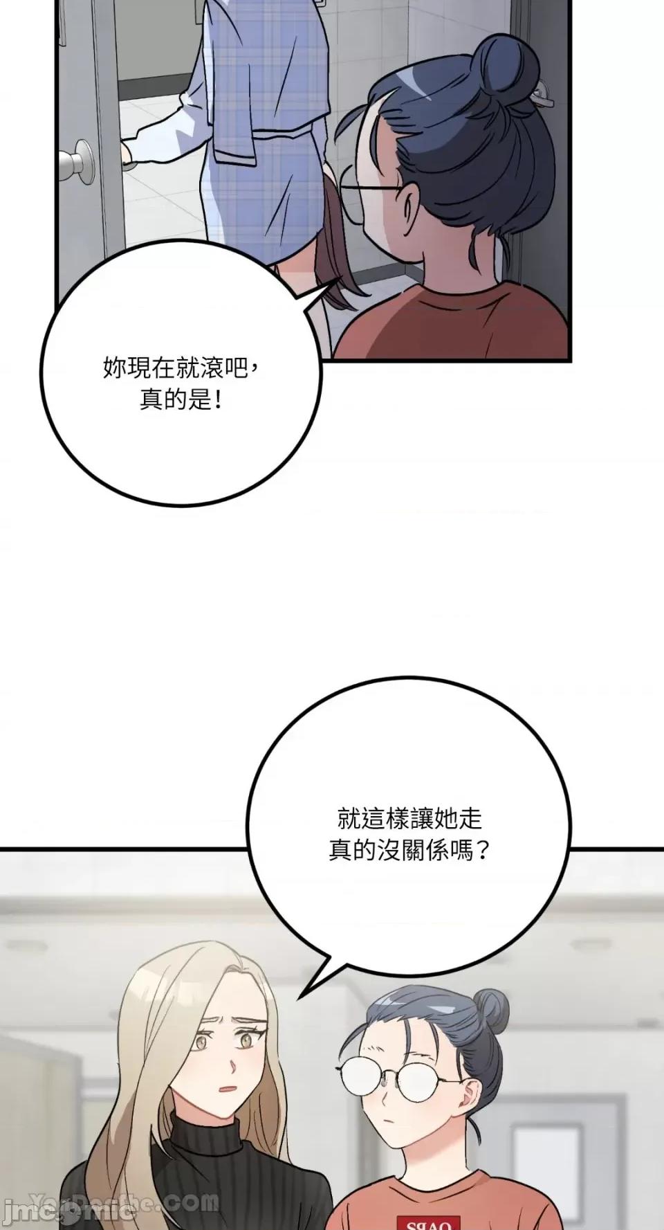 嘘！一级机密报告 嘘！一级机密报告-22 第21页