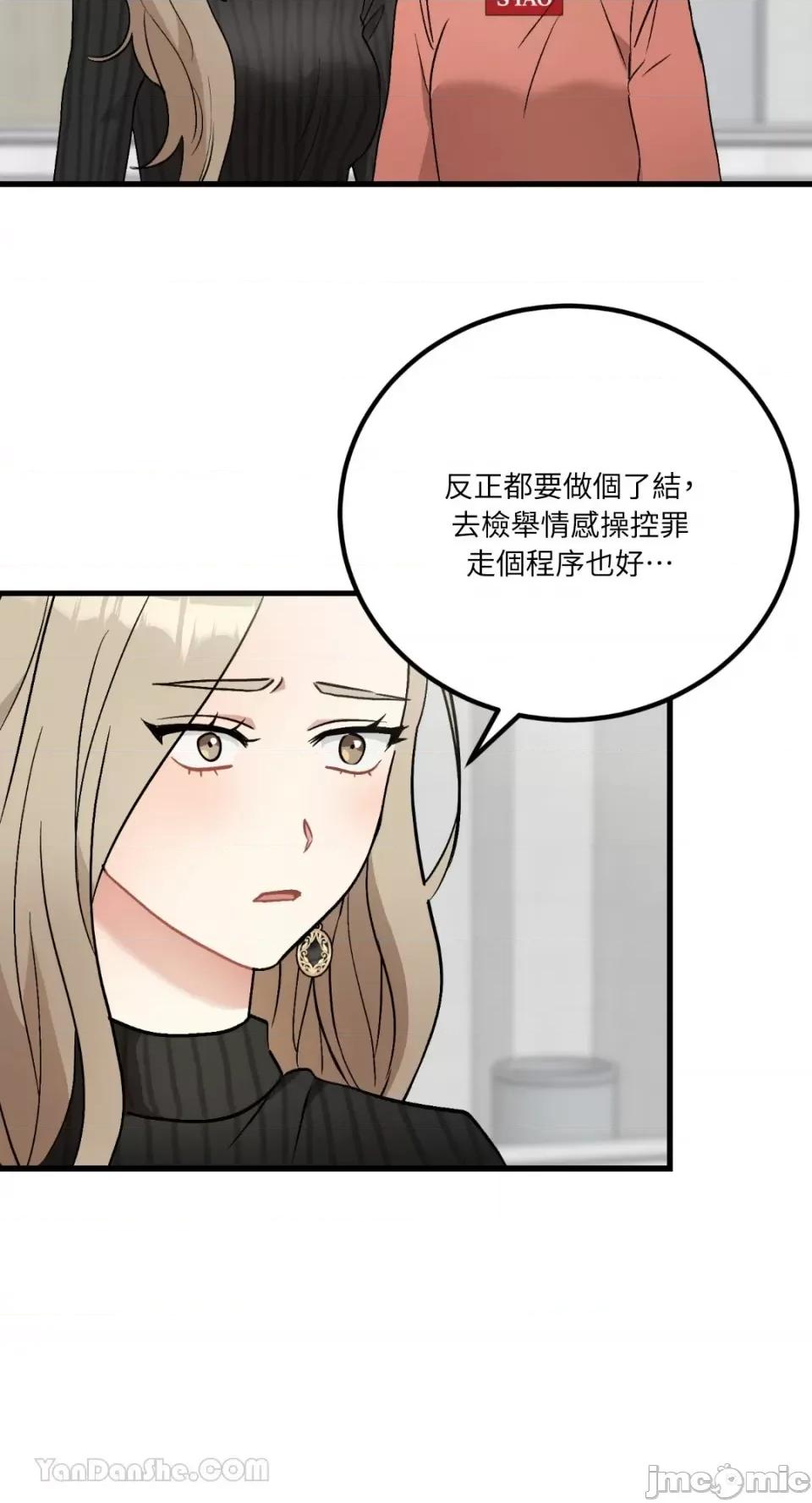 嘘！一级机密报告 嘘！一级机密报告-22 第22页