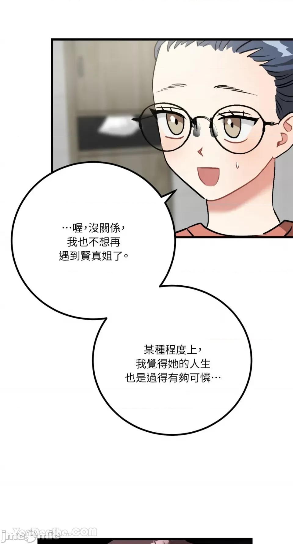 嘘！一级机密报告 嘘！一级机密报告-22 第23页