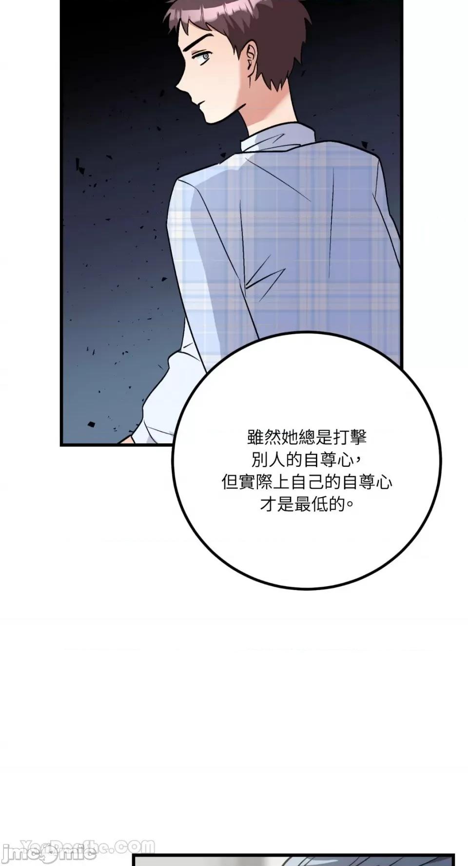 嘘！一级机密报告 嘘！一级机密报告-22 第24页