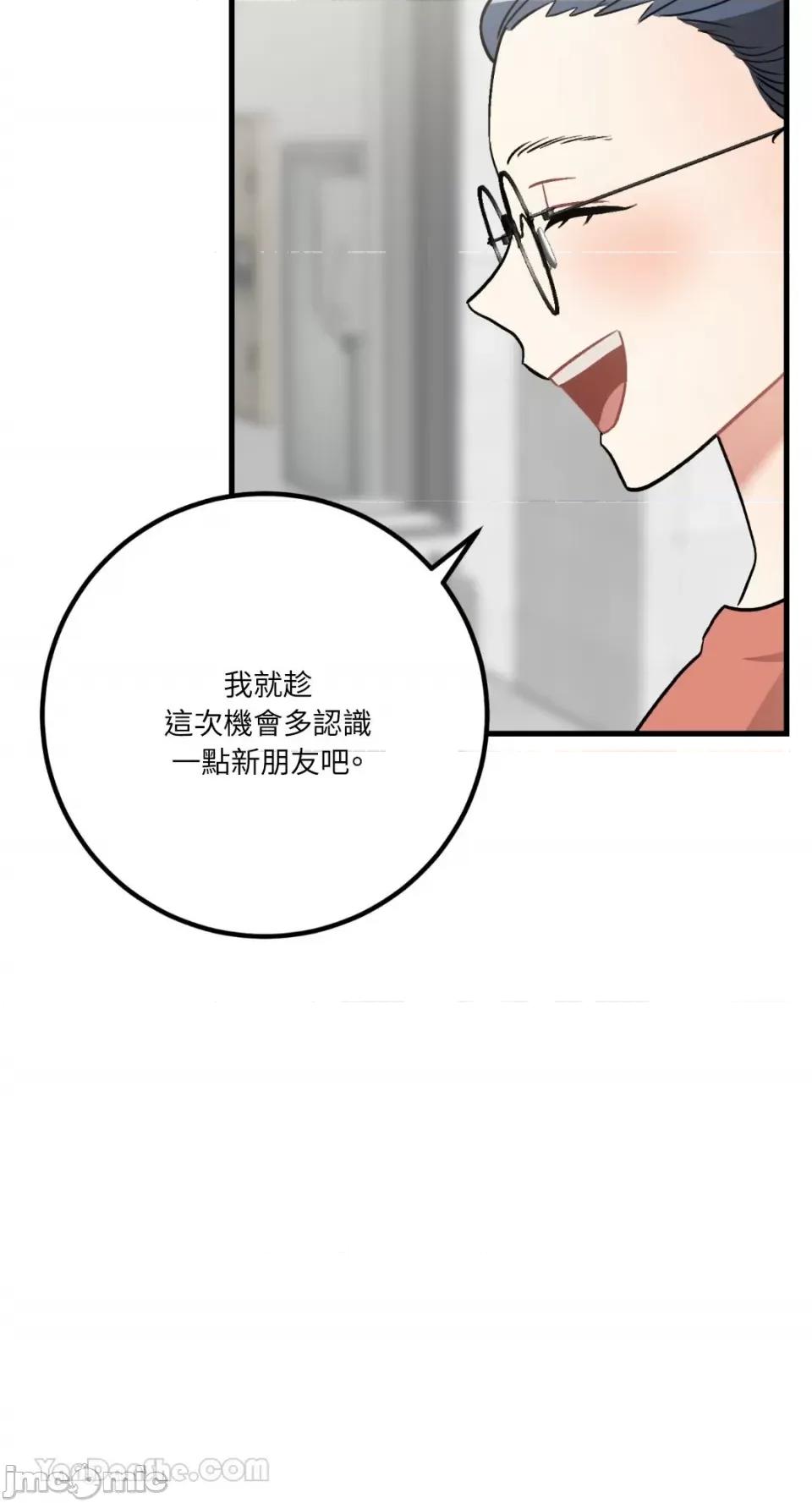 嘘！一级机密报告 嘘！一级机密报告-22 第25页