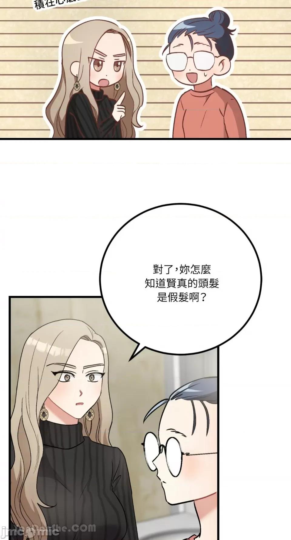 嘘！一级机密报告 嘘！一级机密报告-22 第27页