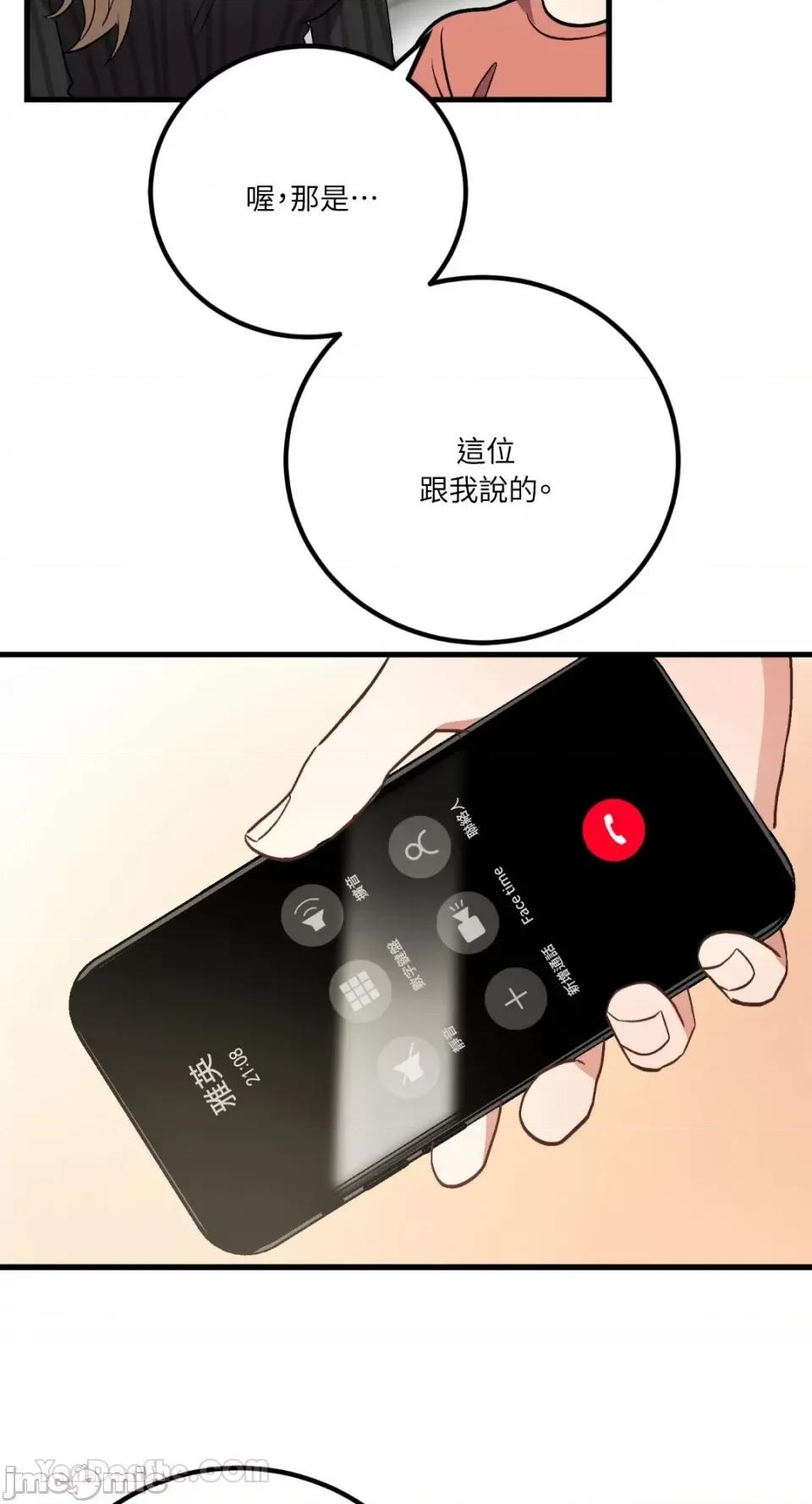嘘！一级机密报告 嘘！一级机密报告-22 第28页