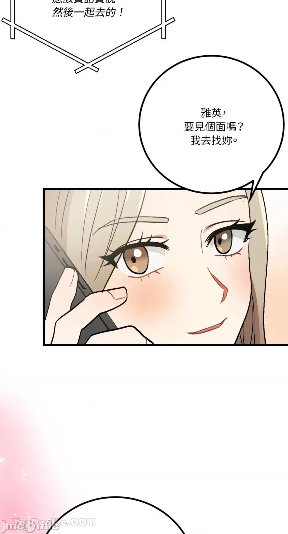 嘘！一级机密报告 嘘！一级机密报告-22 第33页