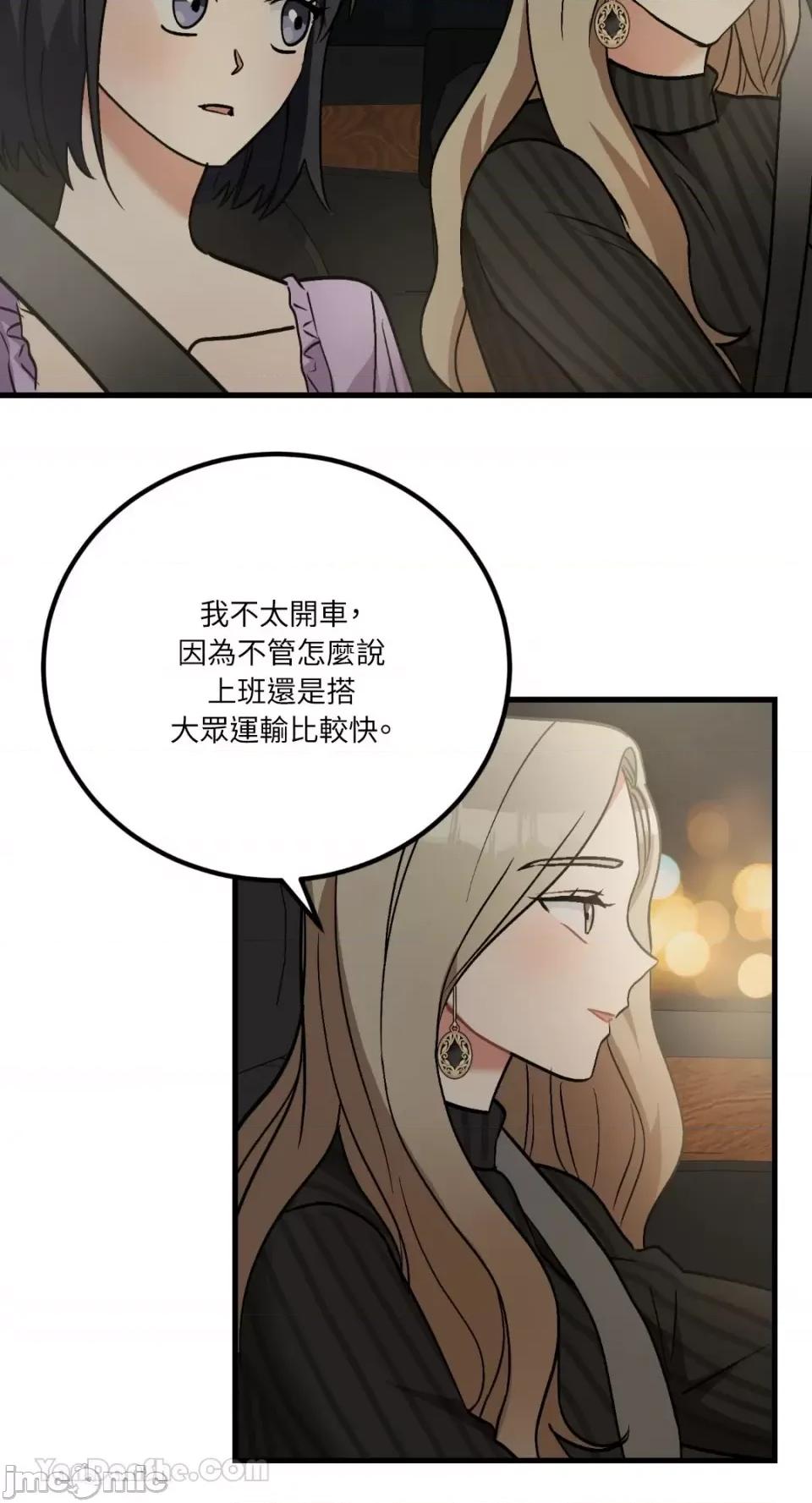 嘘！一级机密报告 嘘！一级机密报告-22 第36页