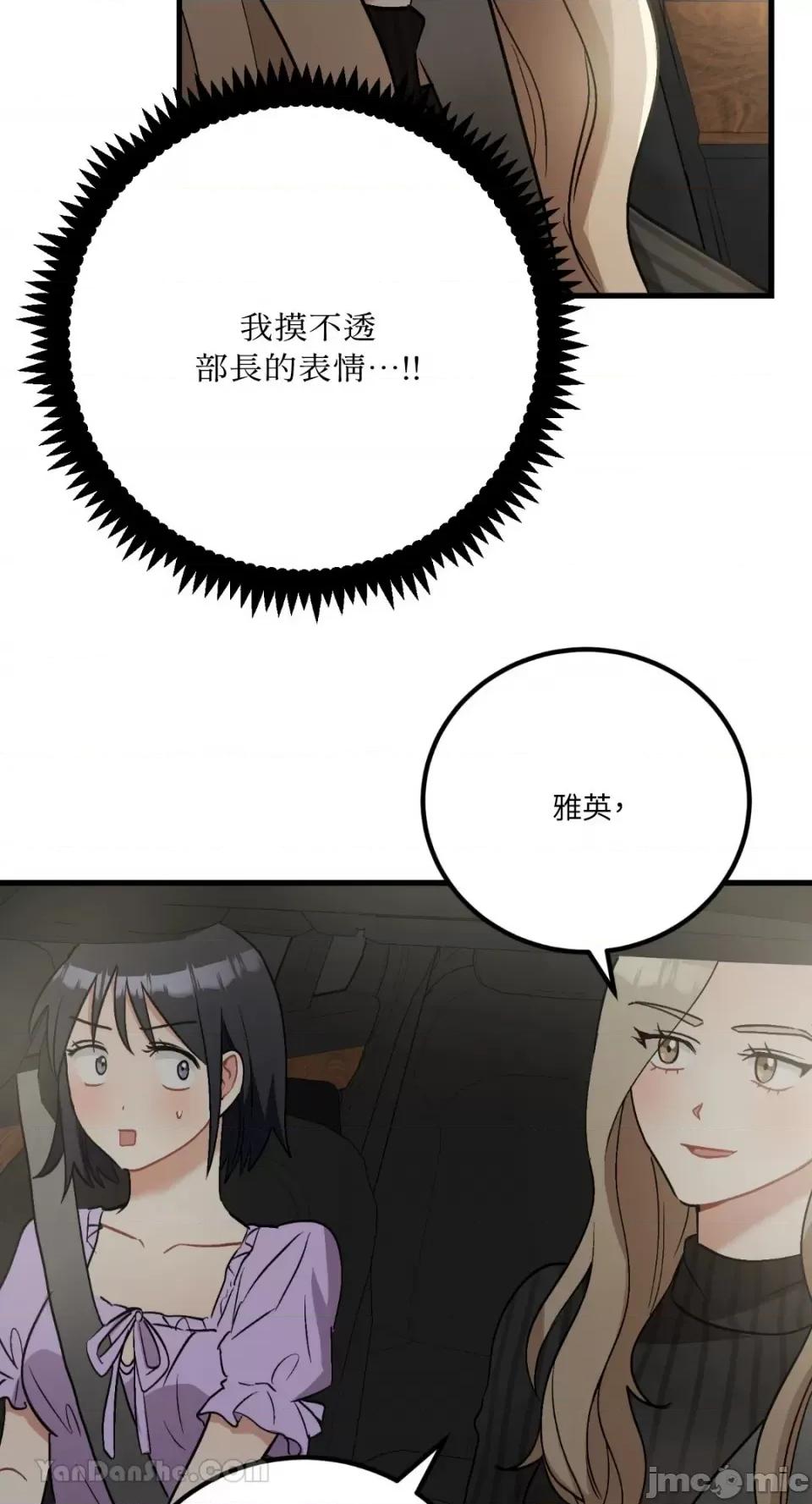 嘘！一级机密报告 嘘！一级机密报告-22 第39页