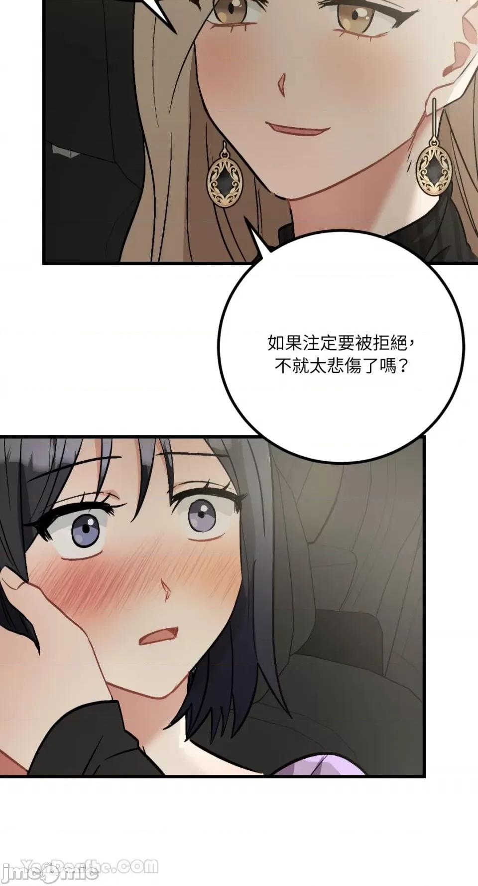 嘘！一级机密报告 嘘！一级机密报告-22 第43页