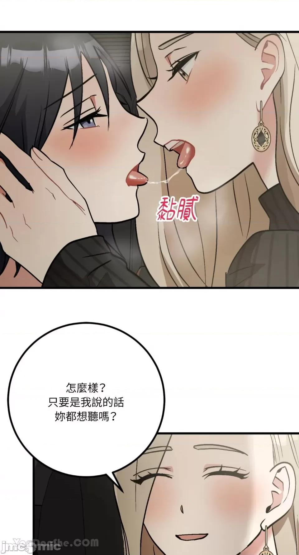 嘘！一级机密报告 嘘！一级机密报告-22 第48页