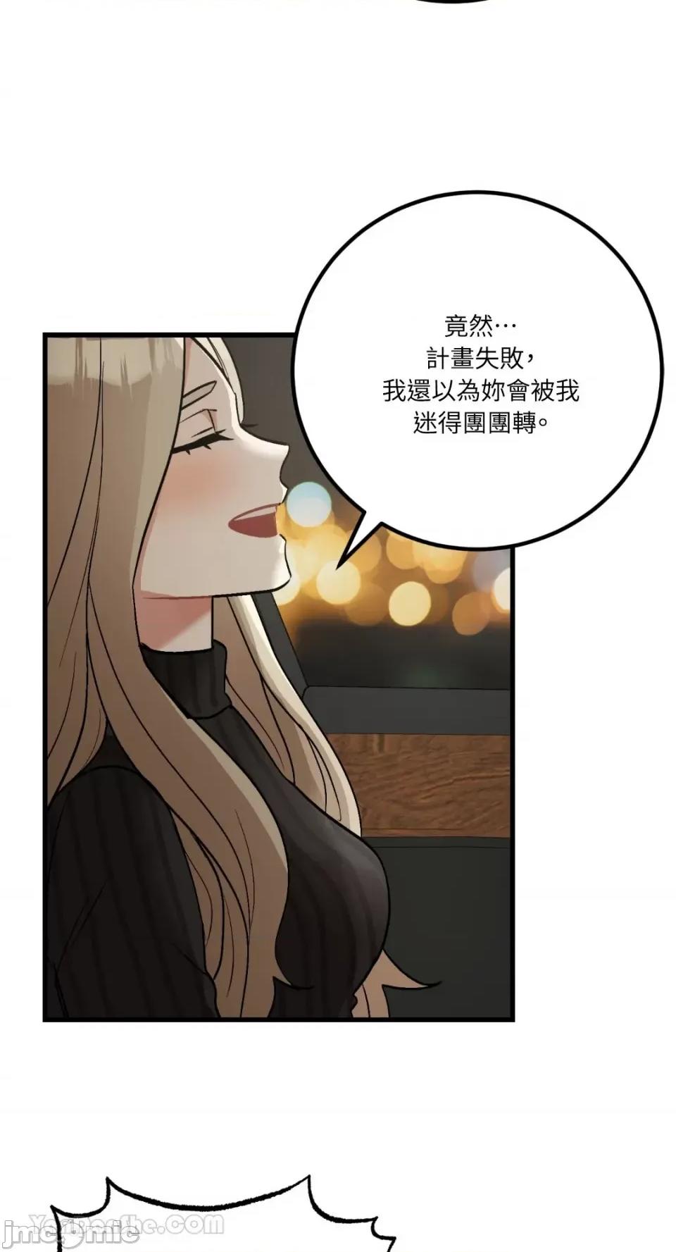 嘘！一级机密报告 嘘！一级机密报告-22 第50页