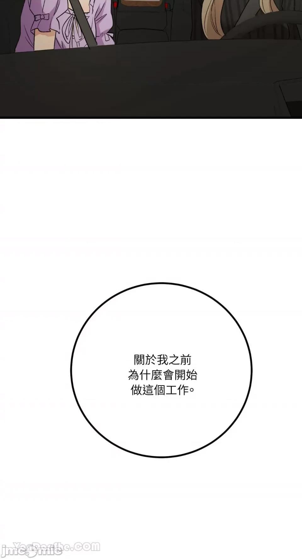 嘘！一级机密报告 嘘！一级机密报告-22 第52页