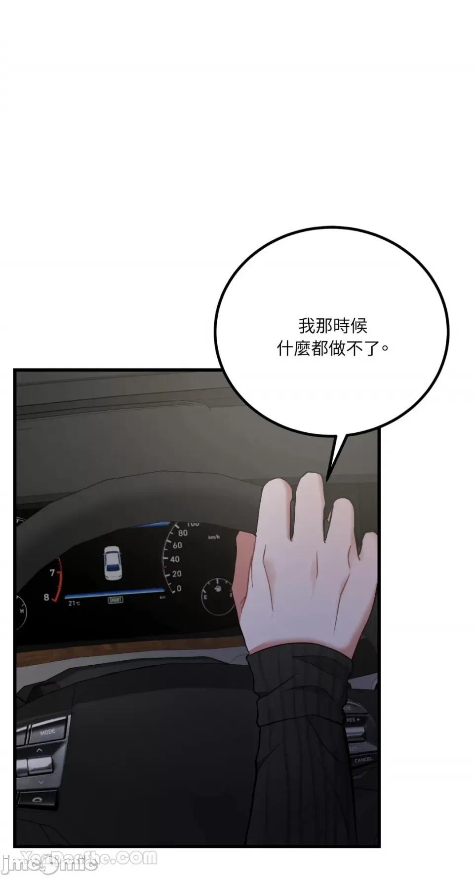 嘘！一级机密报告 嘘！一级机密报告-24 第1页