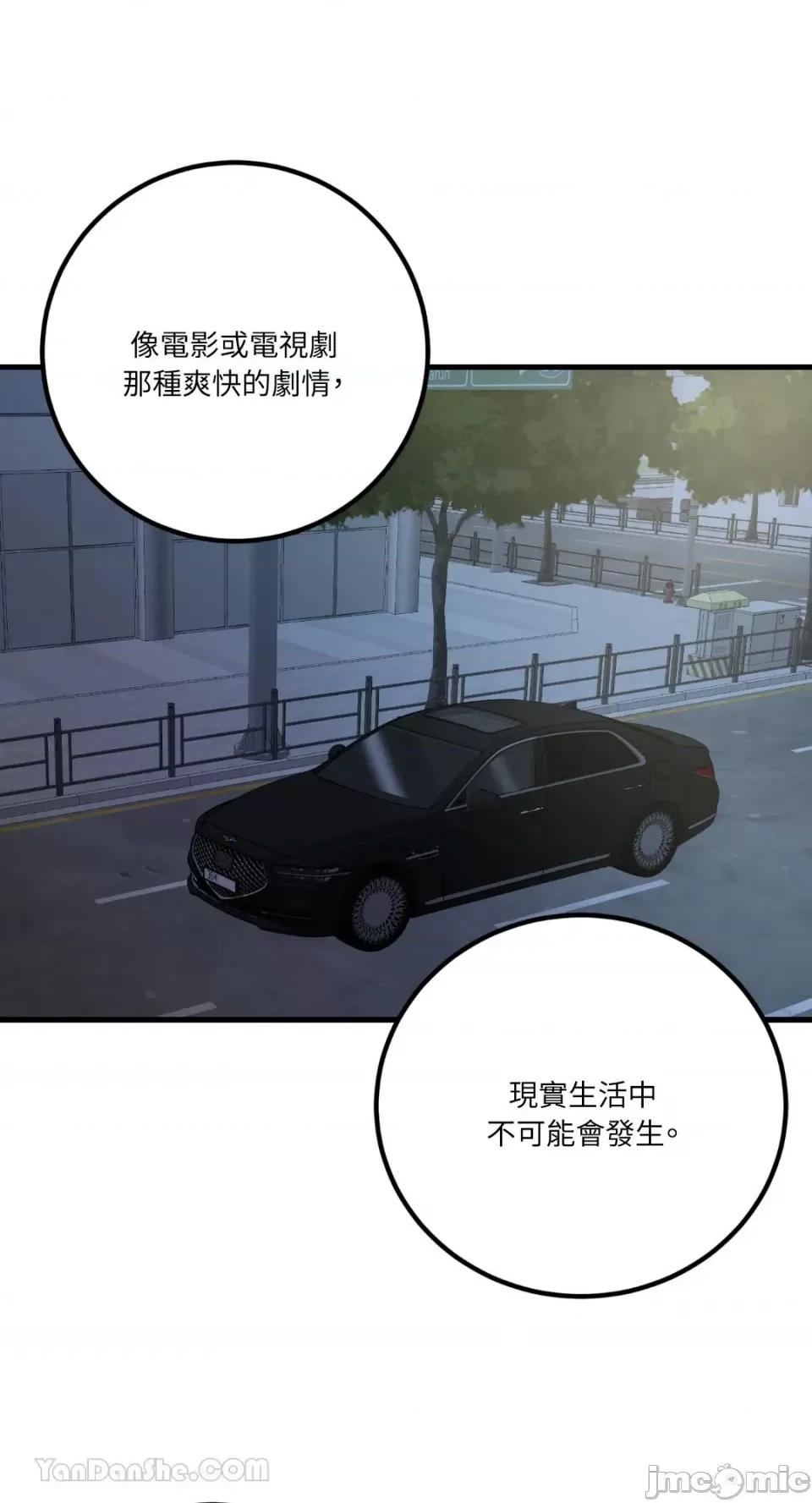 嘘！一级机密报告 嘘！一级机密报告-24 第2页