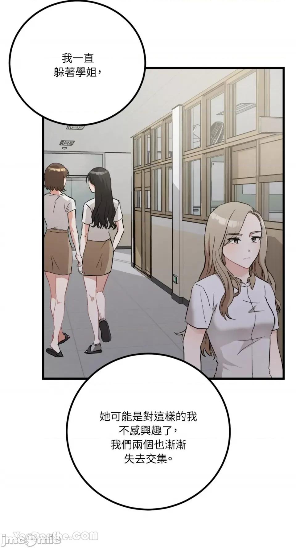 嘘！一级机密报告 嘘！一级机密报告-24 第3页