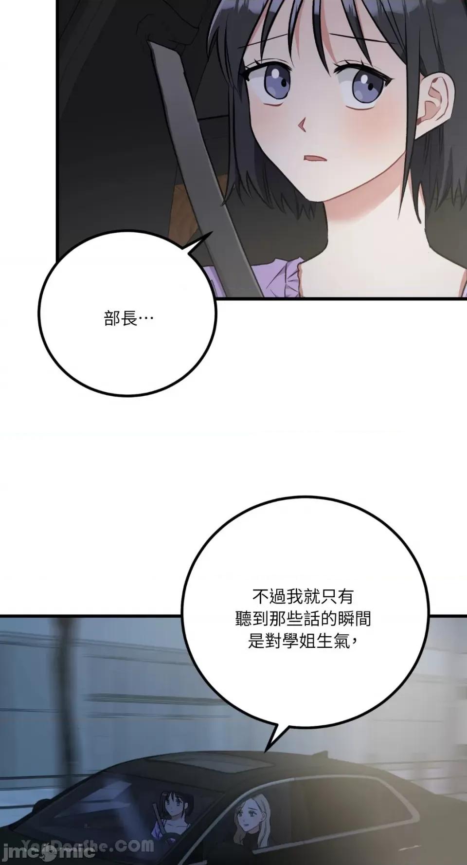 嘘！一级机密报告 嘘！一级机密报告-24 第5页