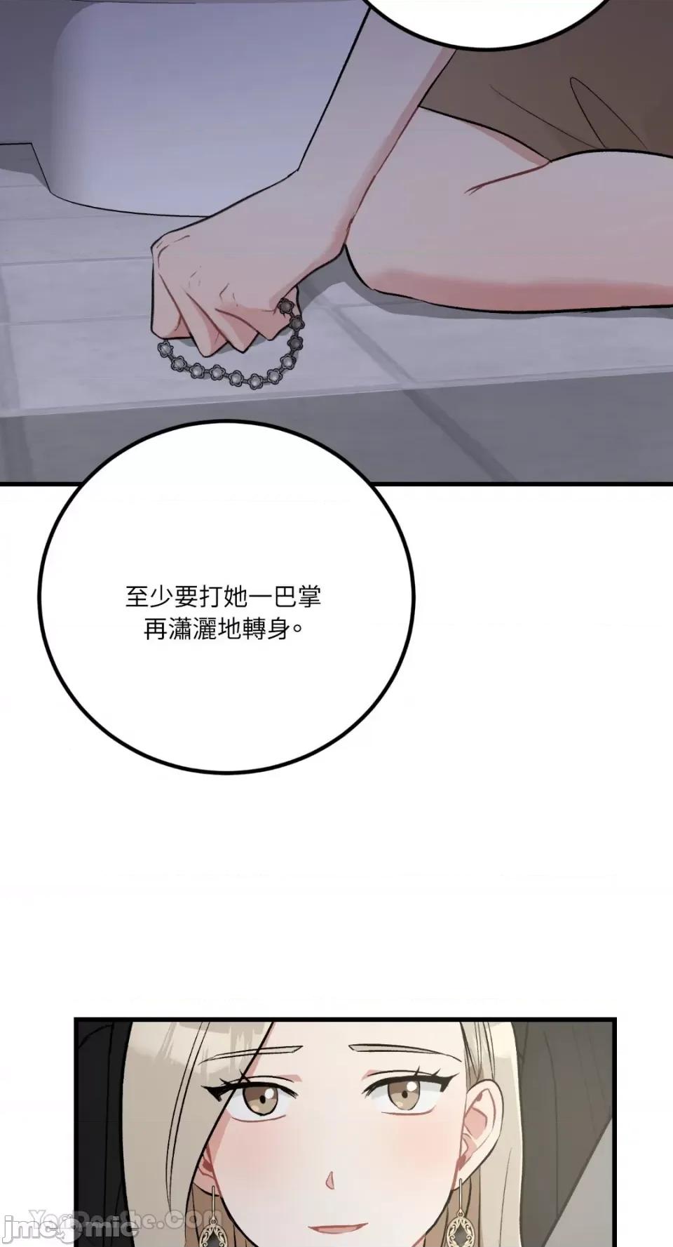 嘘！一级机密报告 嘘！一级机密报告-24 第8页