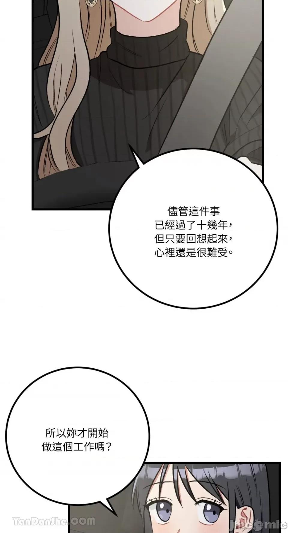 嘘！一级机密报告 嘘！一级机密报告-24 第9页