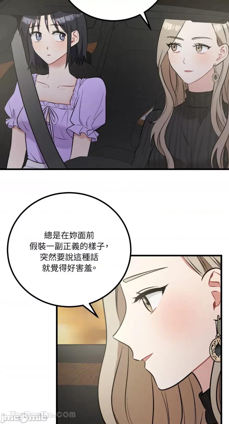 嘘！一级机密报告 嘘！一级机密报告-24 第11页