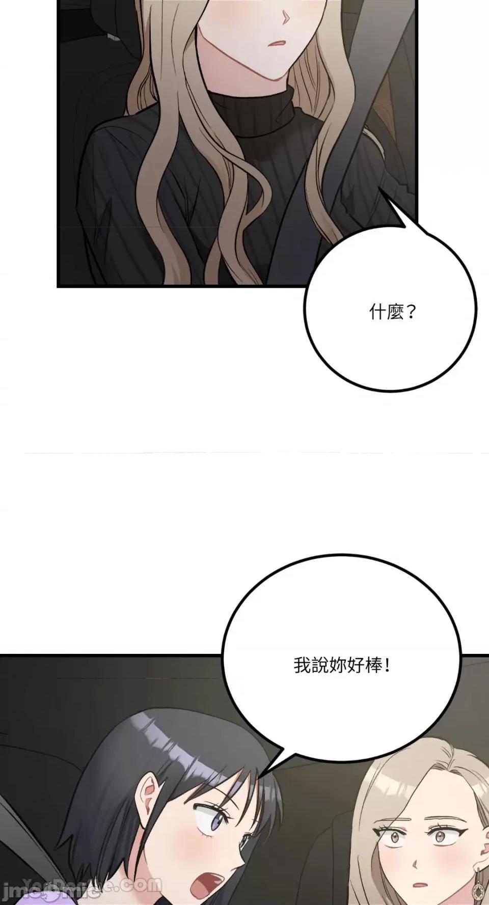 嘘！一级机密报告 嘘！一级机密报告-24 第15页