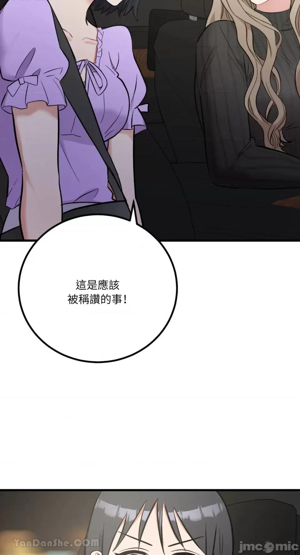 嘘！一级机密报告 嘘！一级机密报告-24 第16页
