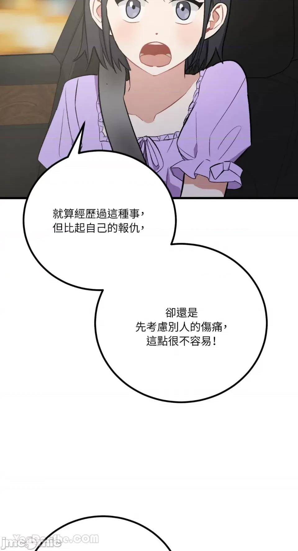 嘘！一级机密报告 嘘！一级机密报告-24 第17页