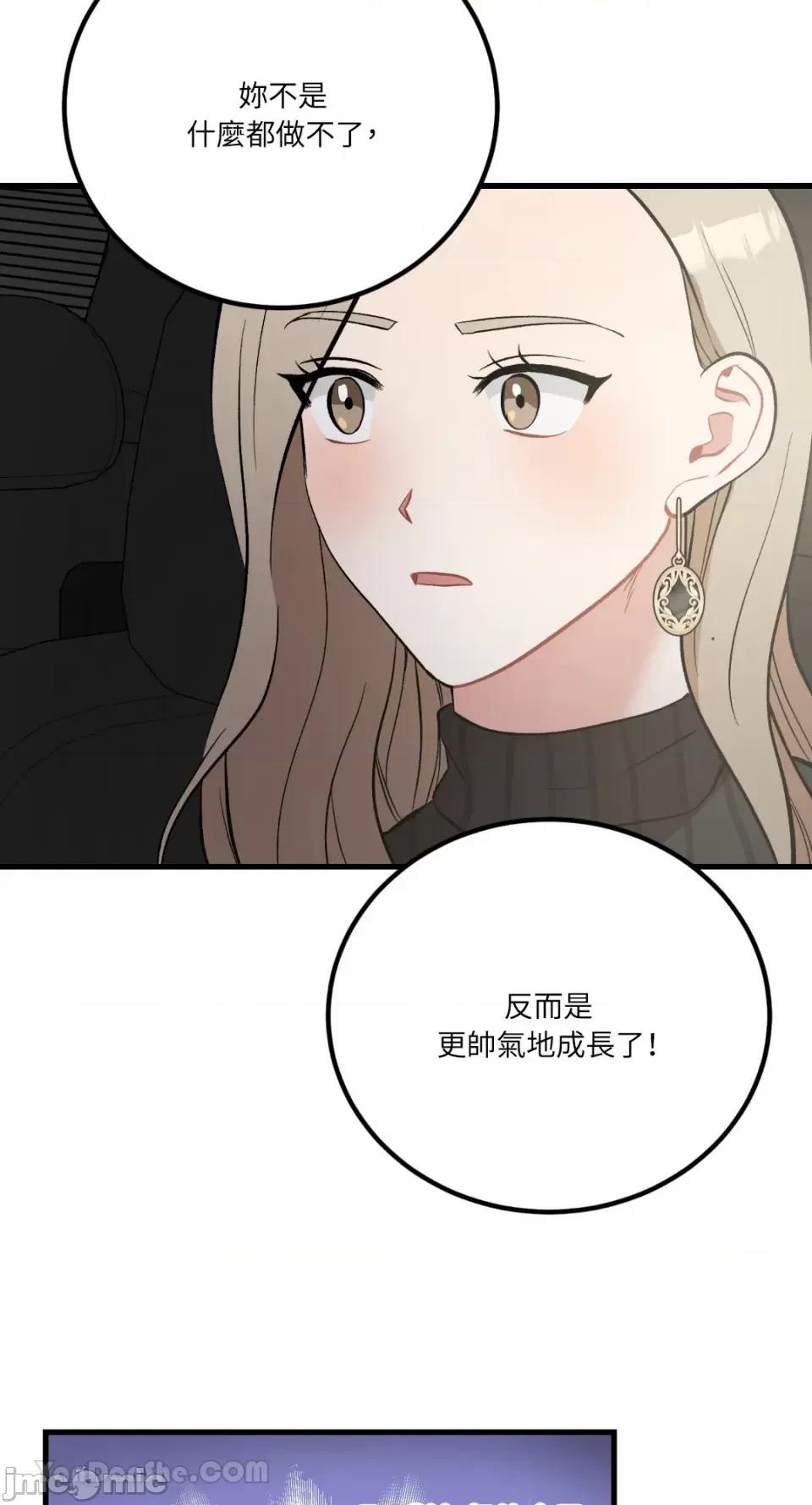 嘘！一级机密报告 嘘！一级机密报告-24 第18页