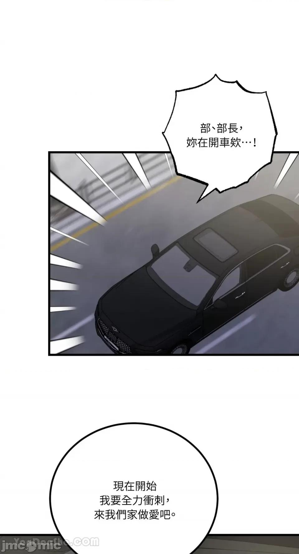 嘘！一级机密报告 嘘！一级机密报告-24 第22页