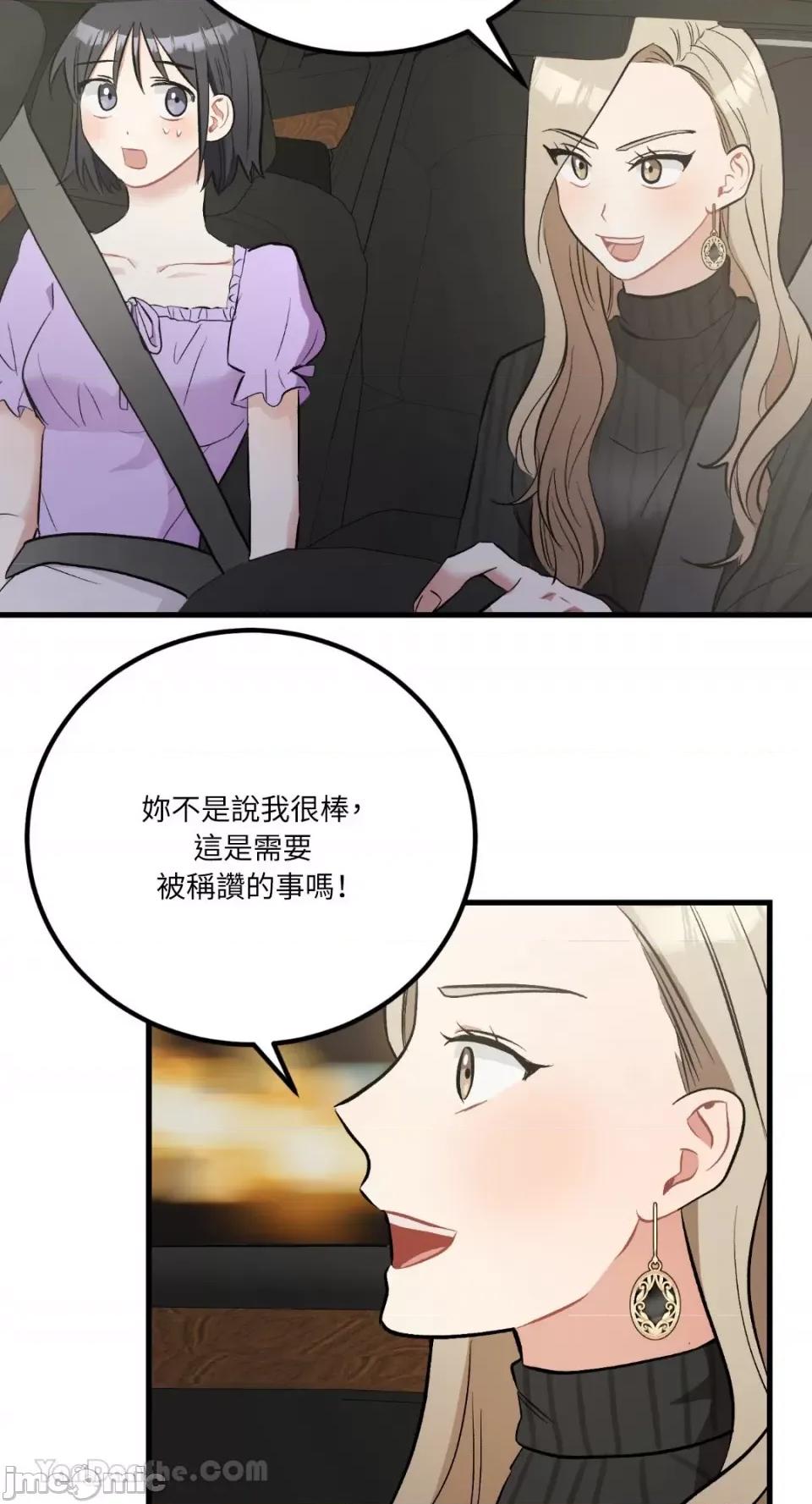 嘘！一级机密报告 嘘！一级机密报告-24 第23页