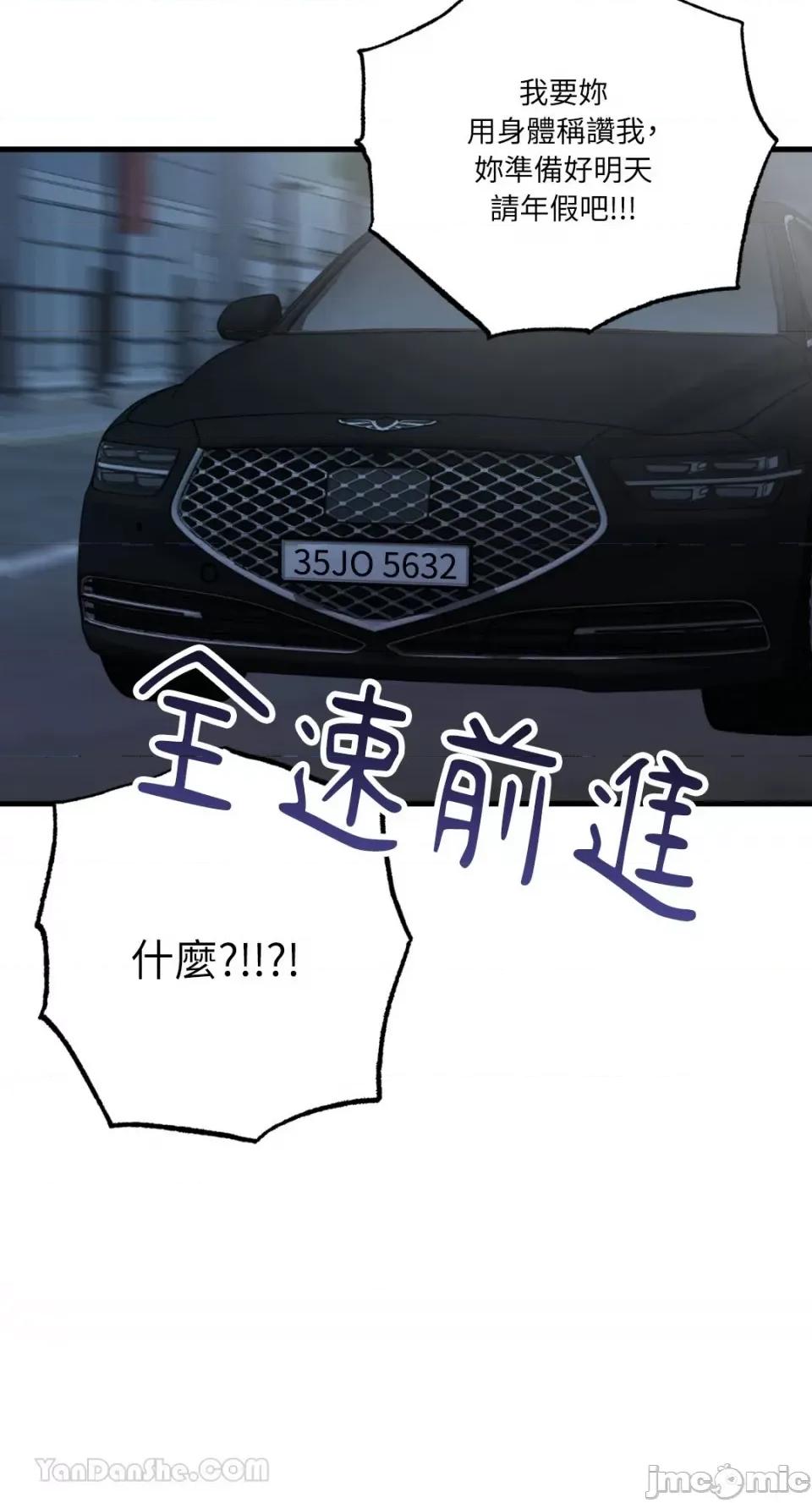 嘘！一级机密报告 嘘！一级机密报告-24 第25页