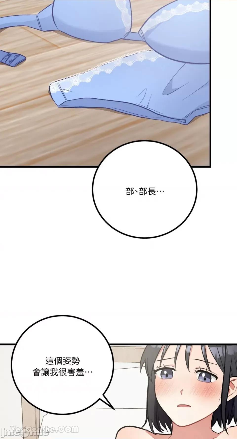 嘘！一级机密报告 嘘！一级机密报告-24 第27页
