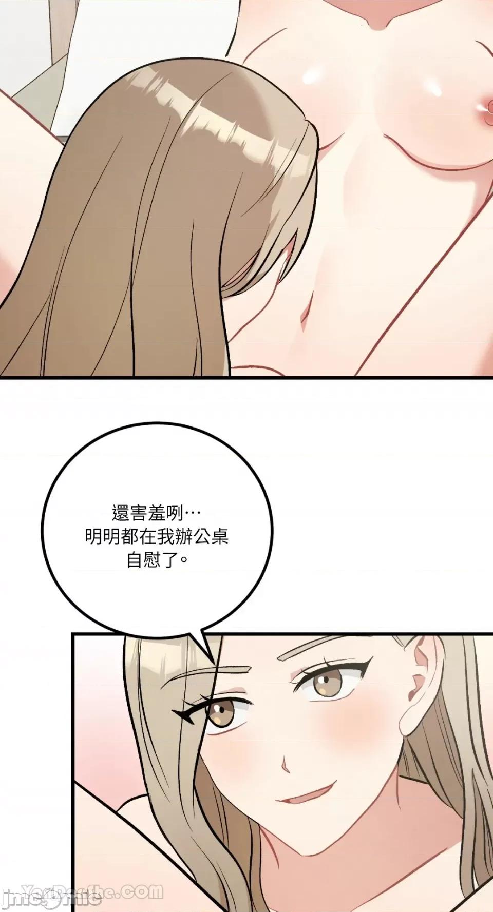 嘘！一级机密报告 嘘！一级机密报告-24 第28页