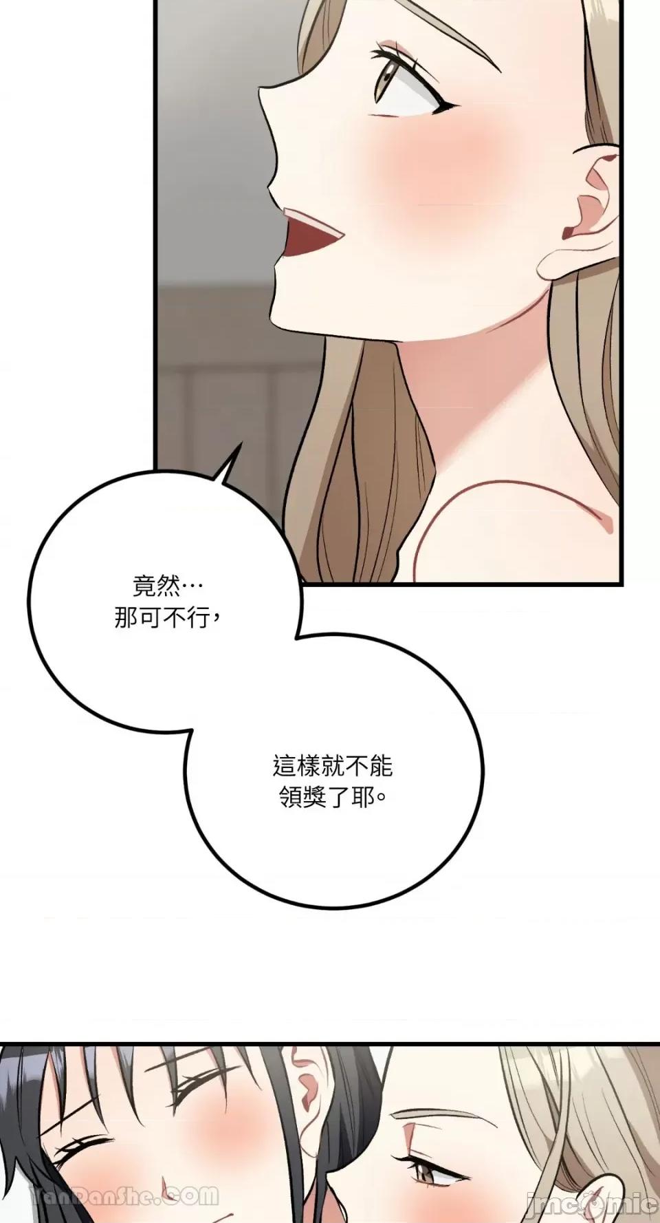 嘘！一级机密报告 嘘！一级机密报告-24 第40页