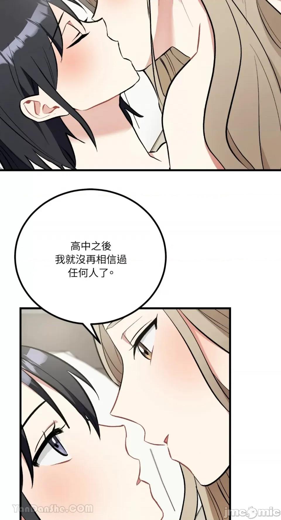 嘘！一级机密报告 嘘！一级机密报告-24 第44页