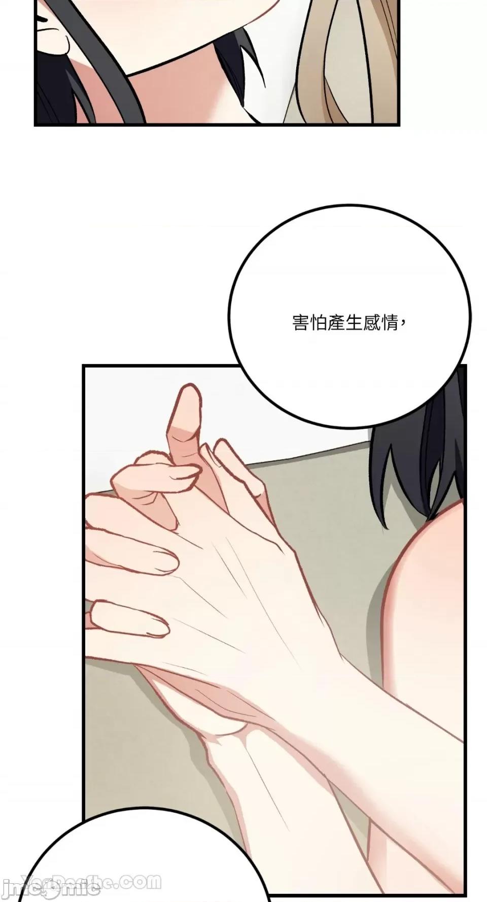 嘘！一级机密报告 嘘！一级机密报告-24 第45页